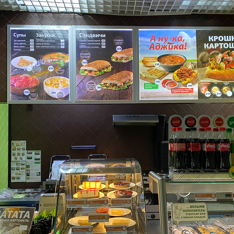 Цены на еду в «Крошке⁠-⁠картошке» во Внукове