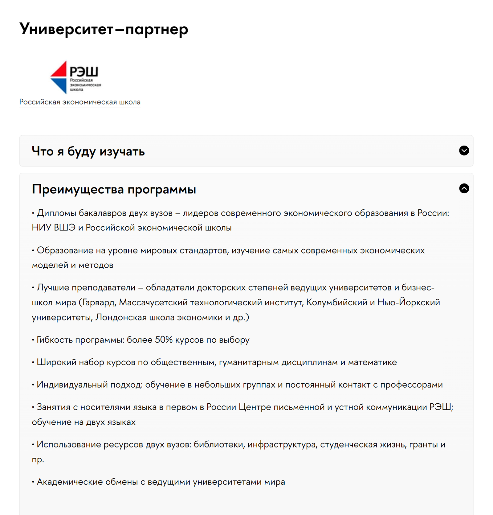 В рамках совместной программы пары проводят в НИУ ВШЭ и Центре письменной и устной коммуникации РЭШ. Источник: hse.ru