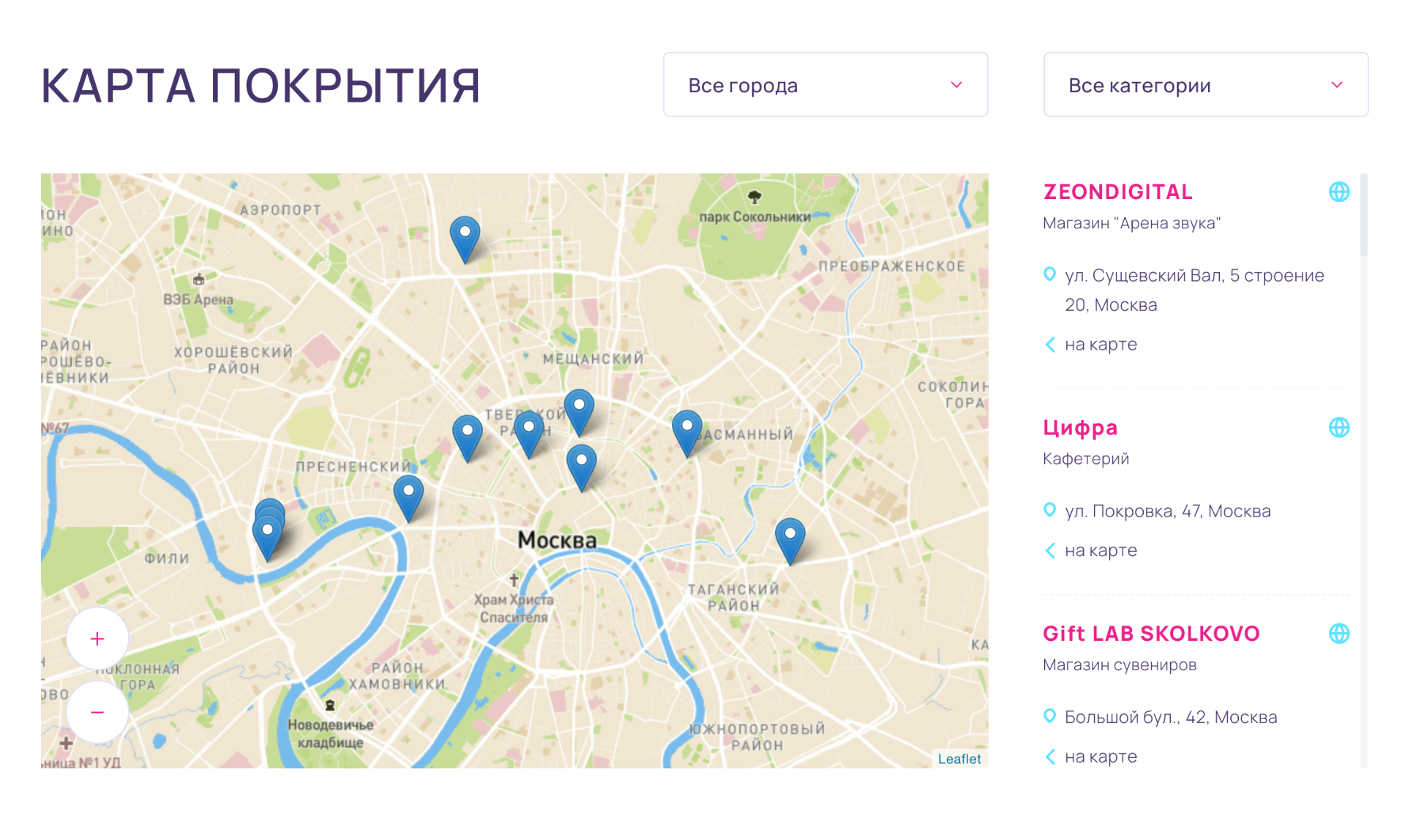 На карте Москвы у «Дабл-профита» отмечены 10 магазинов⁠-⁠партнеров. Я нашел их контакты в интернете и позвонил менеджерам. Они в первый раз услышали о том, что с кем⁠-⁠то сотрудничают