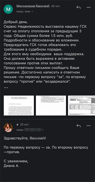 Письмо на русском сплошным текстом: такой формат обычно никого не смущает