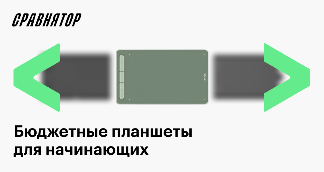 Лучшие графические планшеты в 2025 году: рейтинг моделей для начинающих