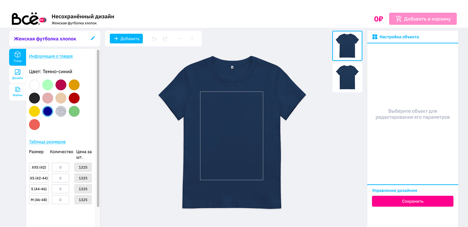 Например, вы можете разработать принты и продавать футболки и толстовки с их нанесением. Клиент заказывает футболку у вас на сайте, вы передаете заказ компании-поставщику футболок, там печатают принт и отправляют клиенту. © vse.ru