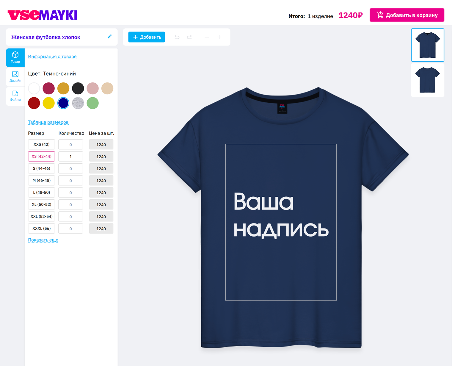 Например, вы можете разработать принты и продавать футболки и толстовки с их нанесением. Клиент заказывает футболку у вас на сайте, вы передаете заказ компании-поставщику футболок, там печатают принт и отправляют клиенту. Источник: opt.vsemayki.ru
