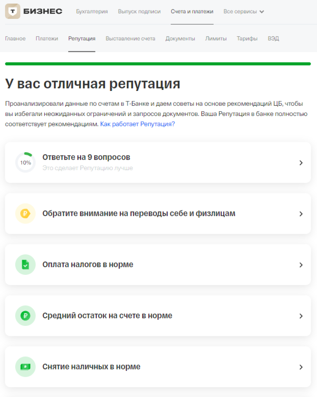 У меня отличная репутация. Надеюсь, у вашего друга такая же. Тогда до полумиллиона в месяц должны отдавать без проблем