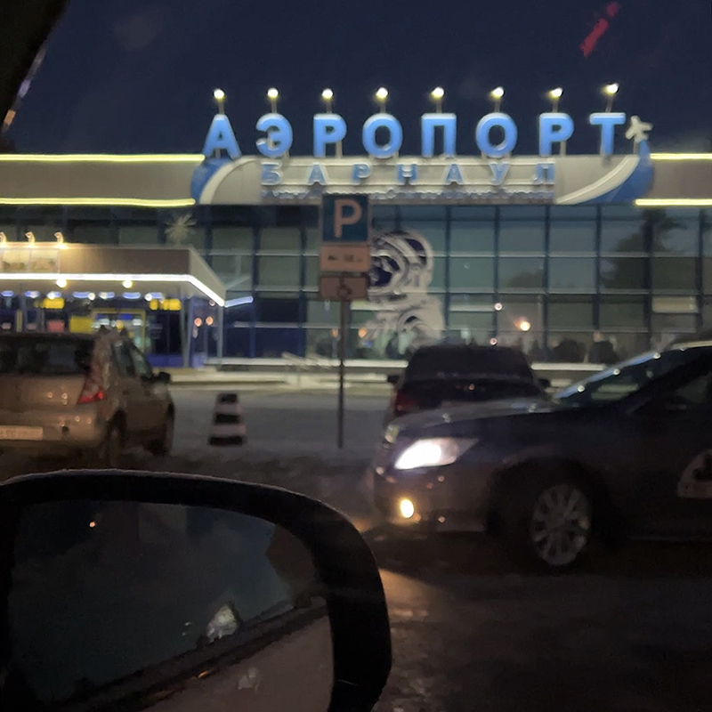 Аэропорт в Барнауле малюсенький, но спасибо, что он вообще есть