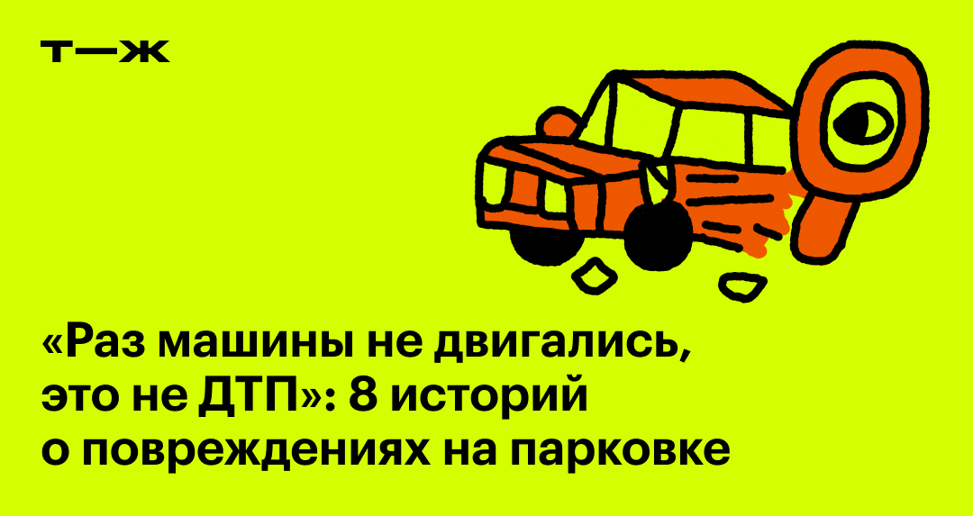 «Повредили машину во дворе»: что делать и как получить компенсацию