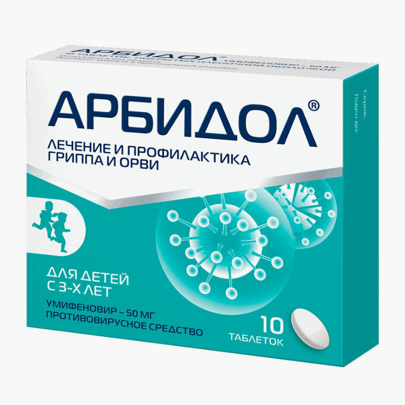 Цена препарата зависит от концентрации действующего вещества и количества таблеток в упаковке. Например, 10 таблеток обычного «Арбидола» стоят 165 ₽