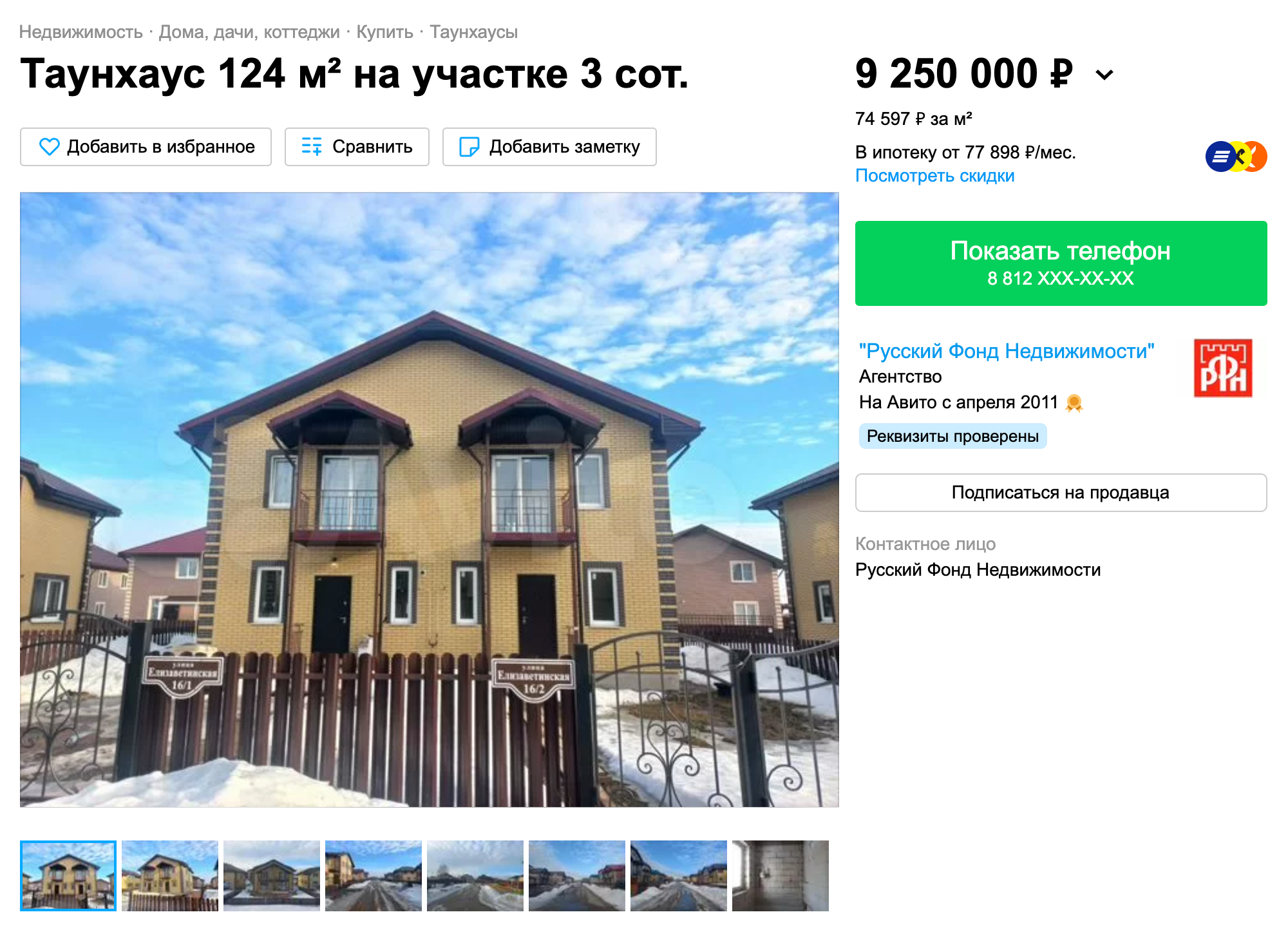 Дома, дачи, коттеджи и таунхаусы в Новосибирской области Авито Юла — объявления о продаже и аренде