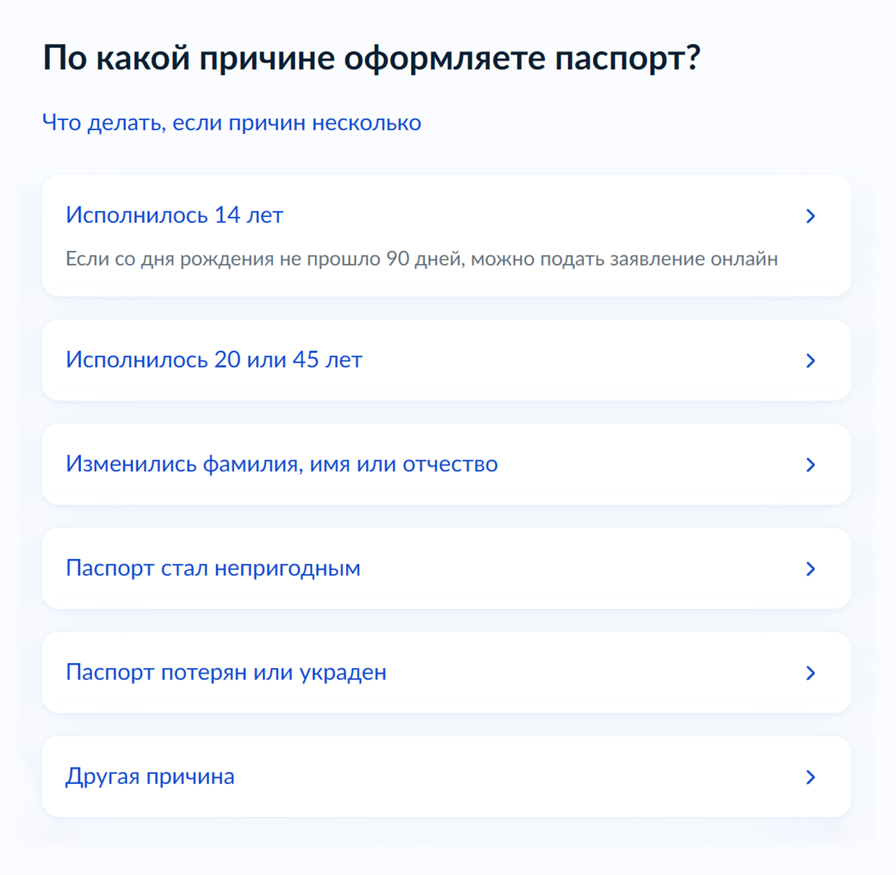 Восстановить паспорт через госуслуги нельзя — в списке нет такой причины. Система предупреждает, что тогда нужно обращаться в МВД