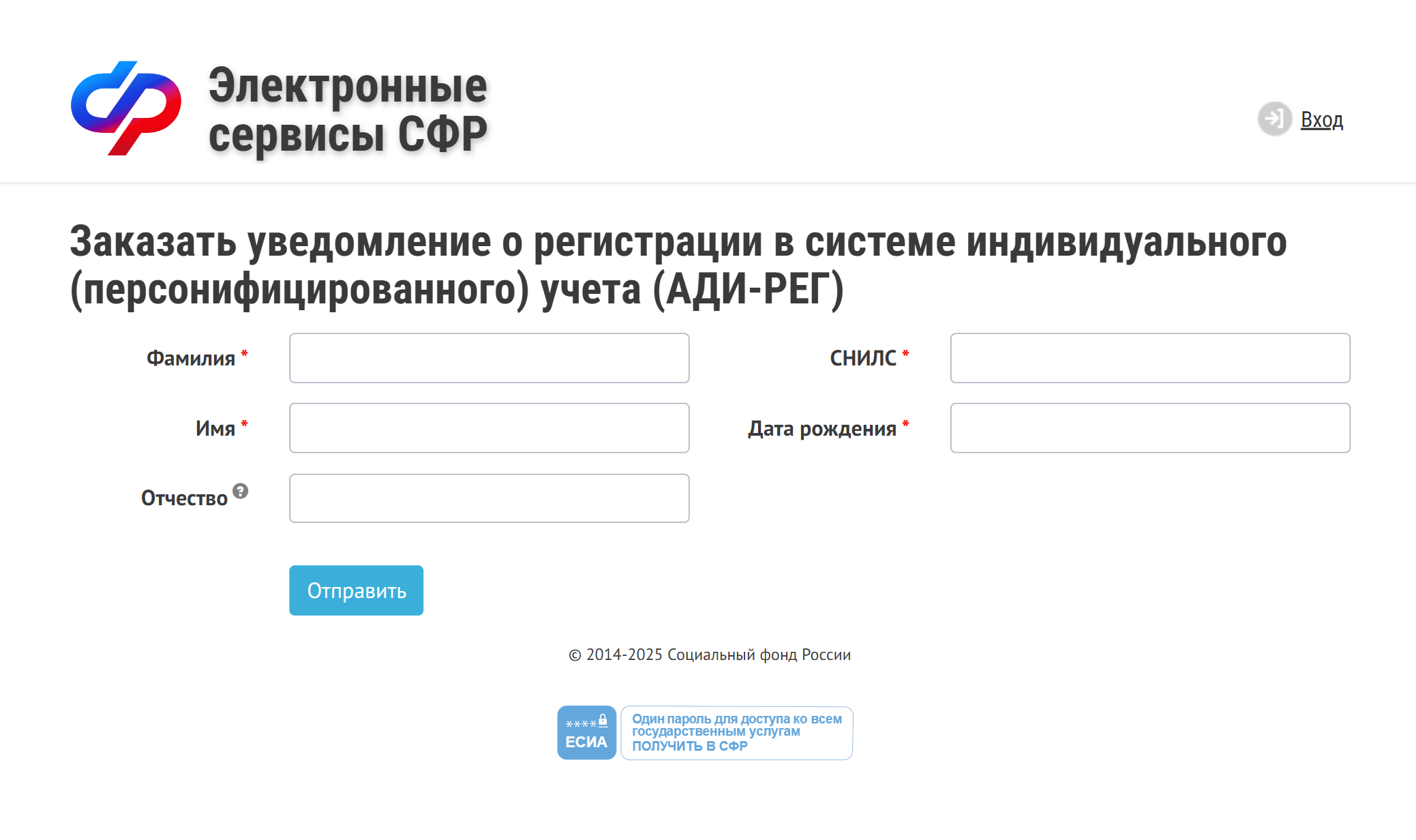 Заполните данные ребенка. Выписка появится на этой же странице в течение минуты