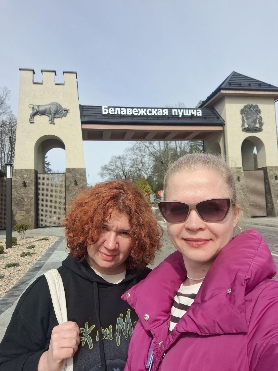 Добрались до Беловежской пущи