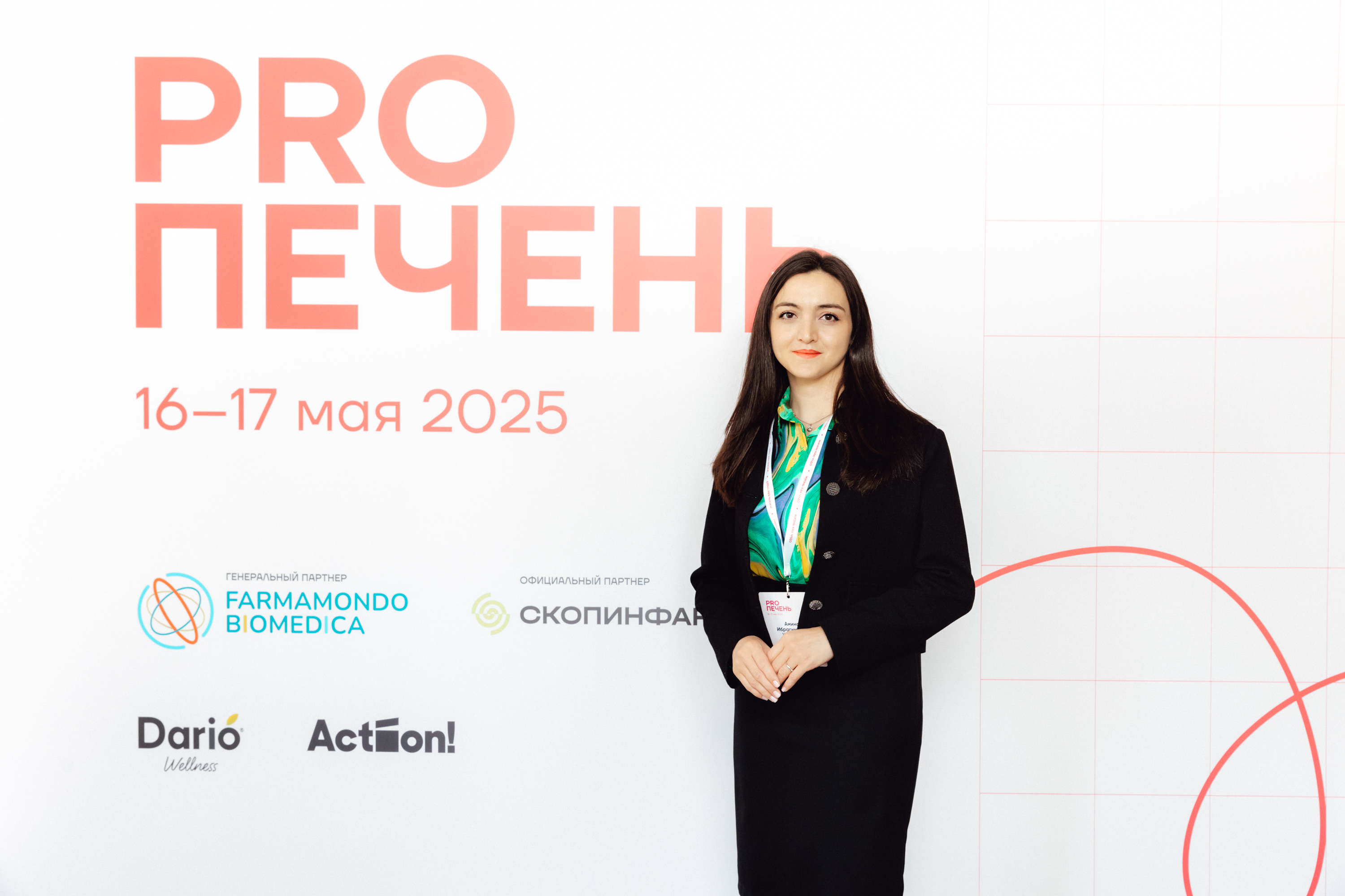 Амина Ибрагимовна на медицинской конференции фонда «Жизнь как чудо» в Москве