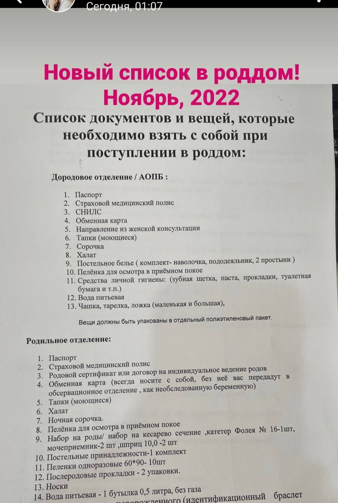 Отделение платных медицинских услуг Перинатального центра ГКБ №31 им. академика Г.М. Савельевой