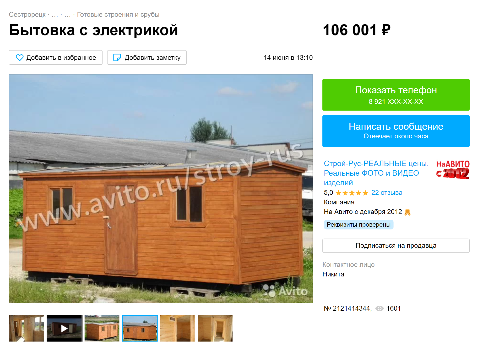 Сколько стоит построить дачный домик в Москве — строителя, отзывов на Профи