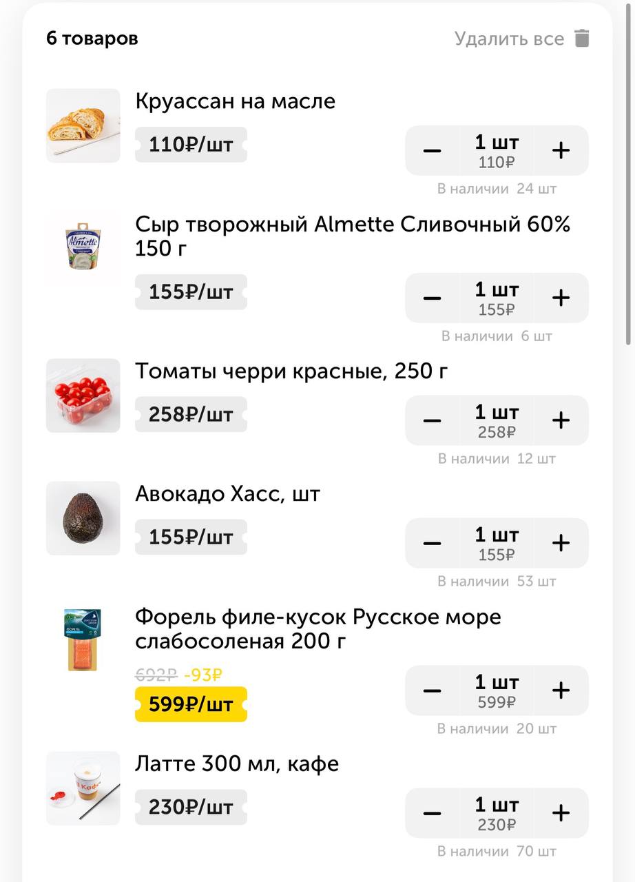 1507 рублей. Все ради теплого кофе