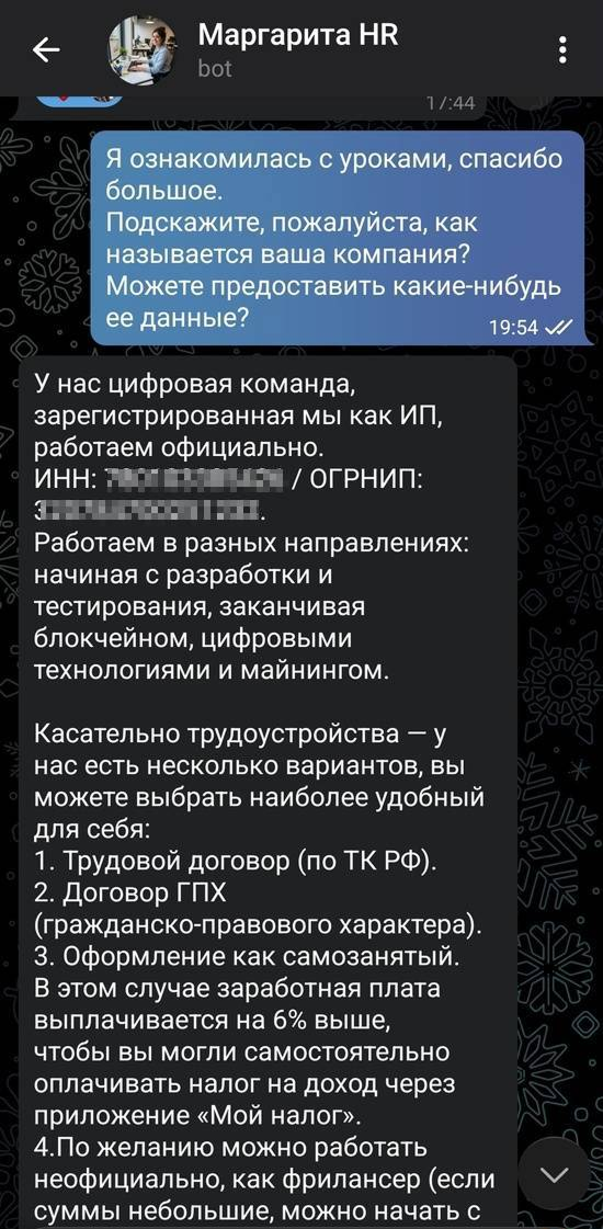 ИНН, ОГРНИП — все на месте, все как у людей