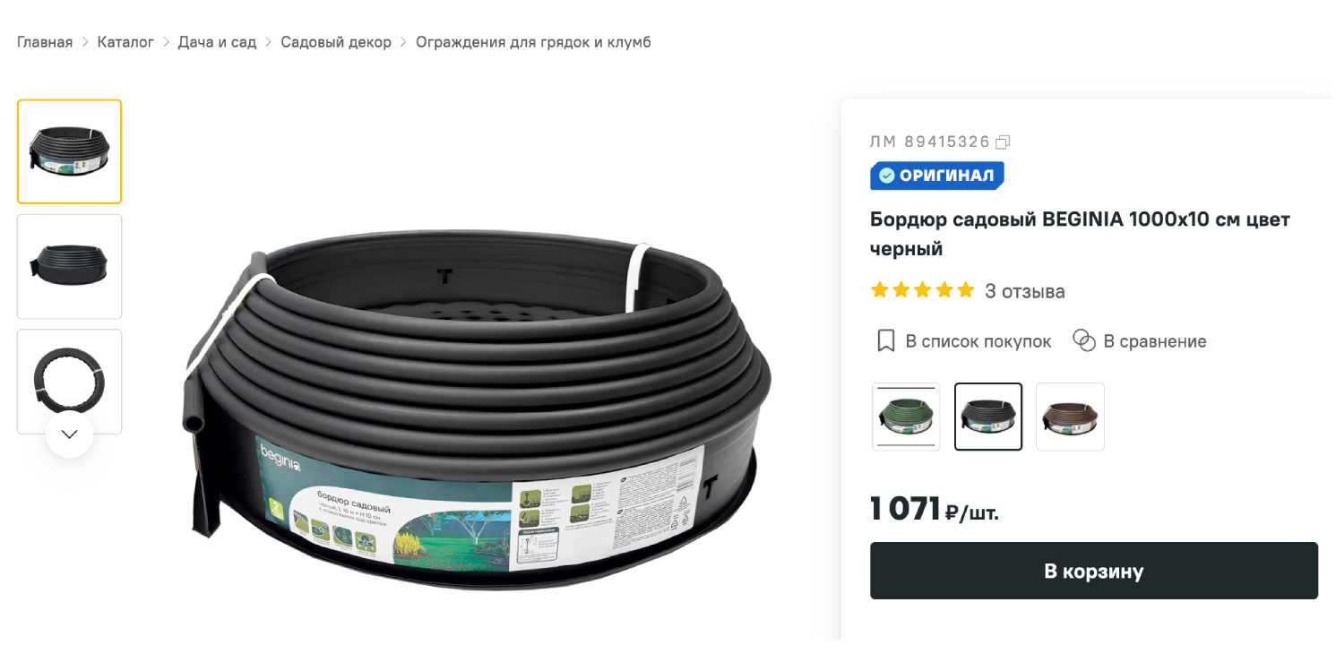 Такой лентой ограничивают дорожки, чтобы каменная крошка не рассыпалась. © lemanapro.ru