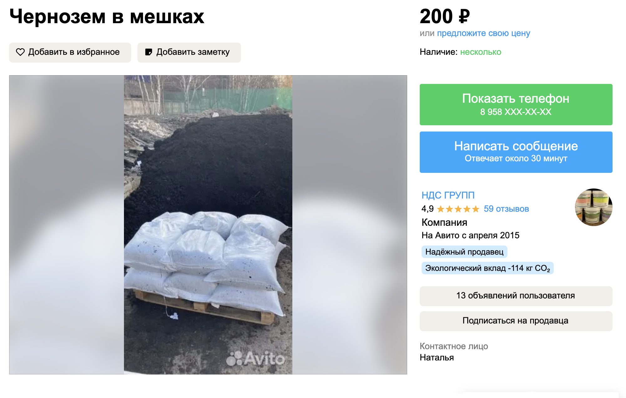 На одну грядку нужно около 6 мешков грунта по 40 л. Но дешевле завозить землю машинами. Источник: avito.ru