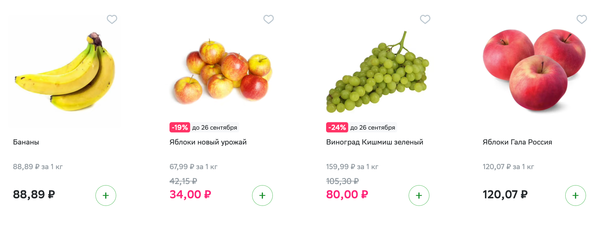Например, сравнить цены на разные продукты можно в «Сбермаркете». Достаточно выбрать категорию товаров и супермаркет. Так, в «Ленте» килограмм бананов стоит 88,89 ₽. Источник: sbermarket.ru