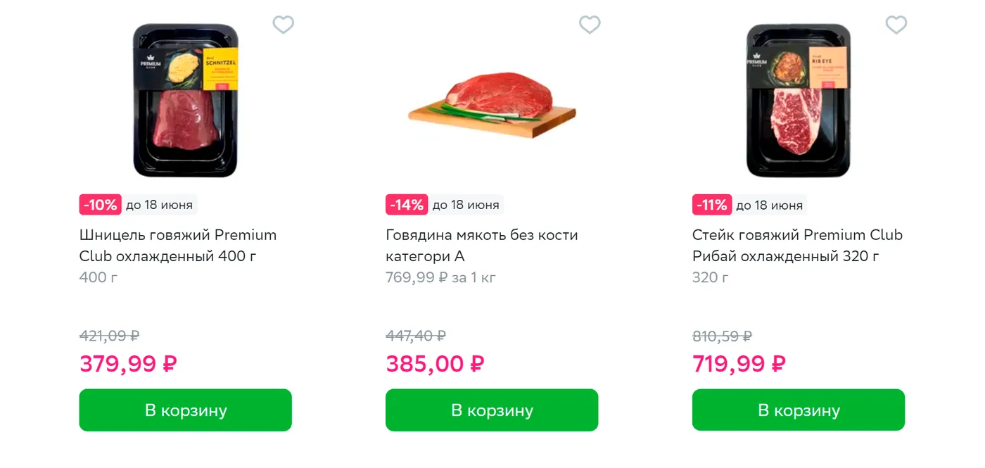 Даже с учетом скидки говядина стоит почти в 6 раз дороже, чем куриные сердечки или печень. При этом в порции субпродуктов в 2⁠—⁠2,5 раза больше железа. Источник: sbermarket.ru