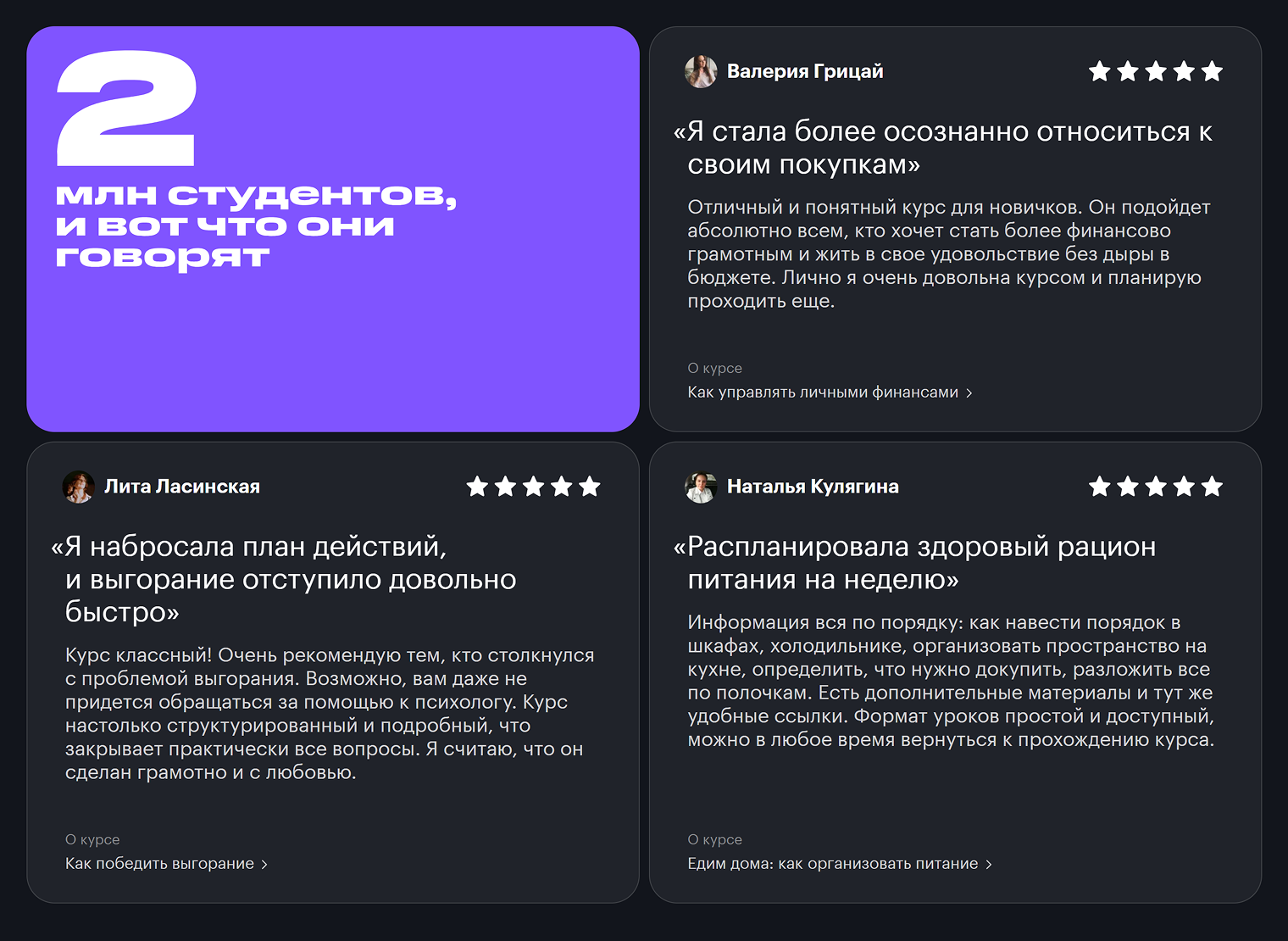Отзывы о курсах Учебника. Источник: t-j.ru