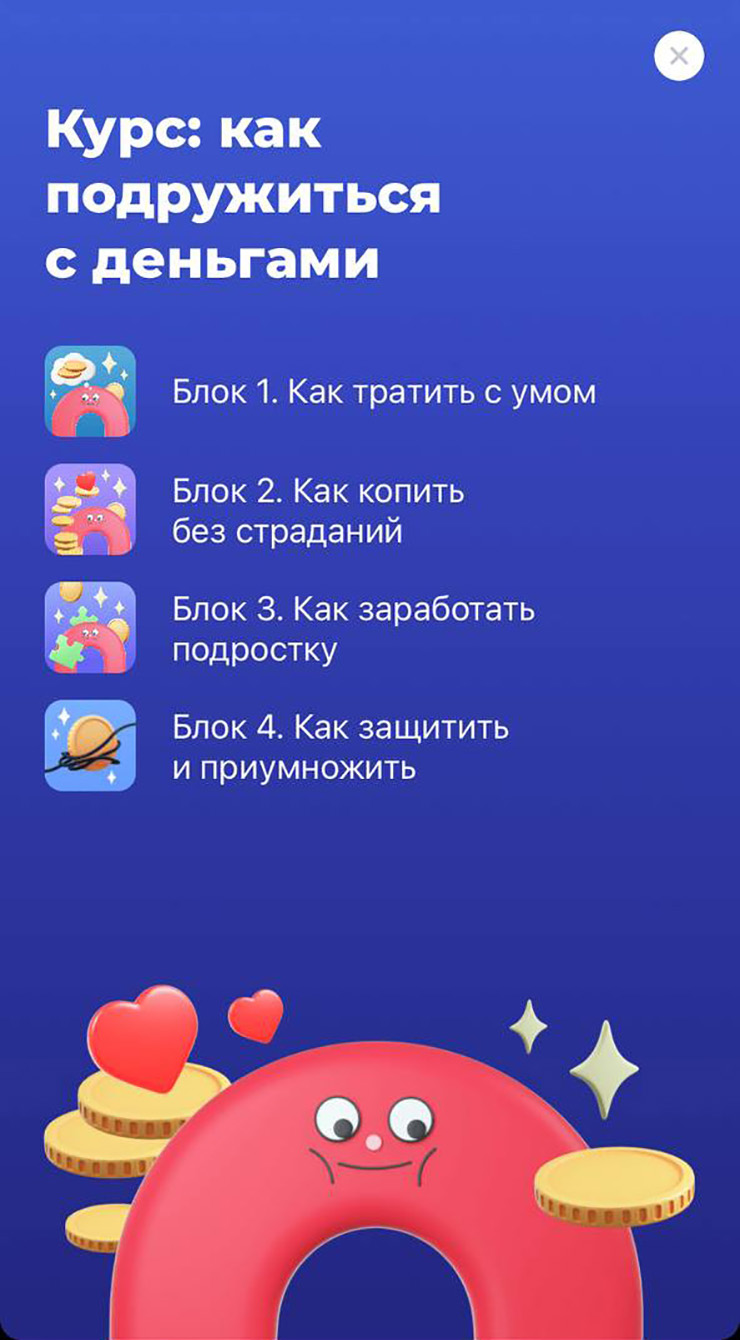 Вакансия: редактор (автор/продюсер) образовательного контента в Тинькофф  Классе (закрыта)