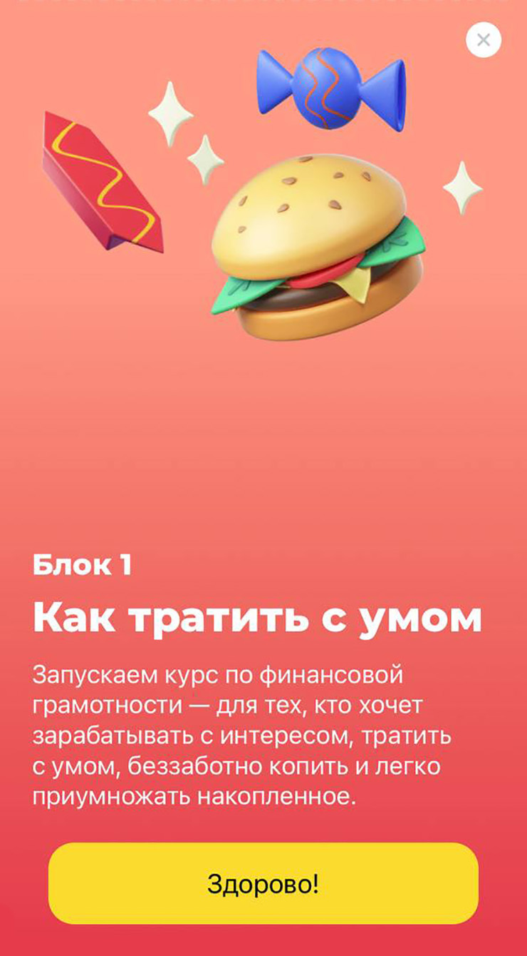 Вот как выглядят наши курсы