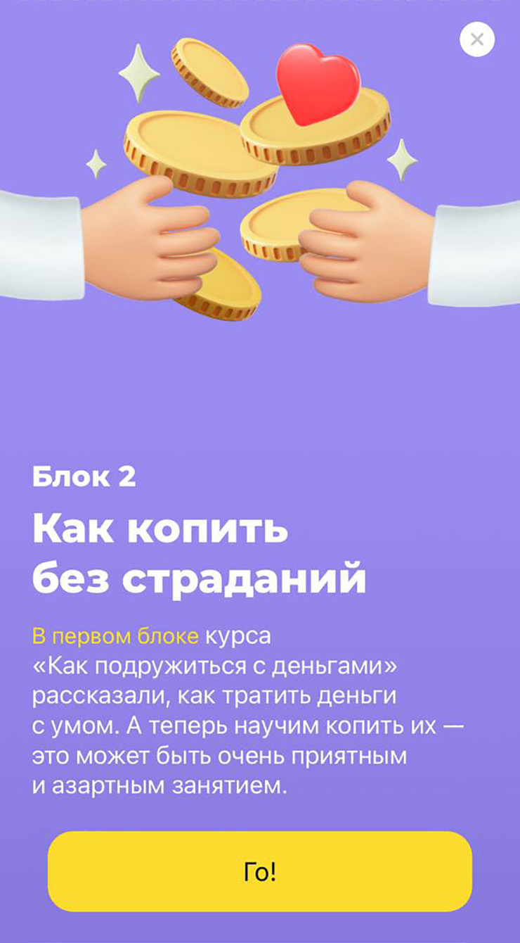 Вот как выглядят наши курсы