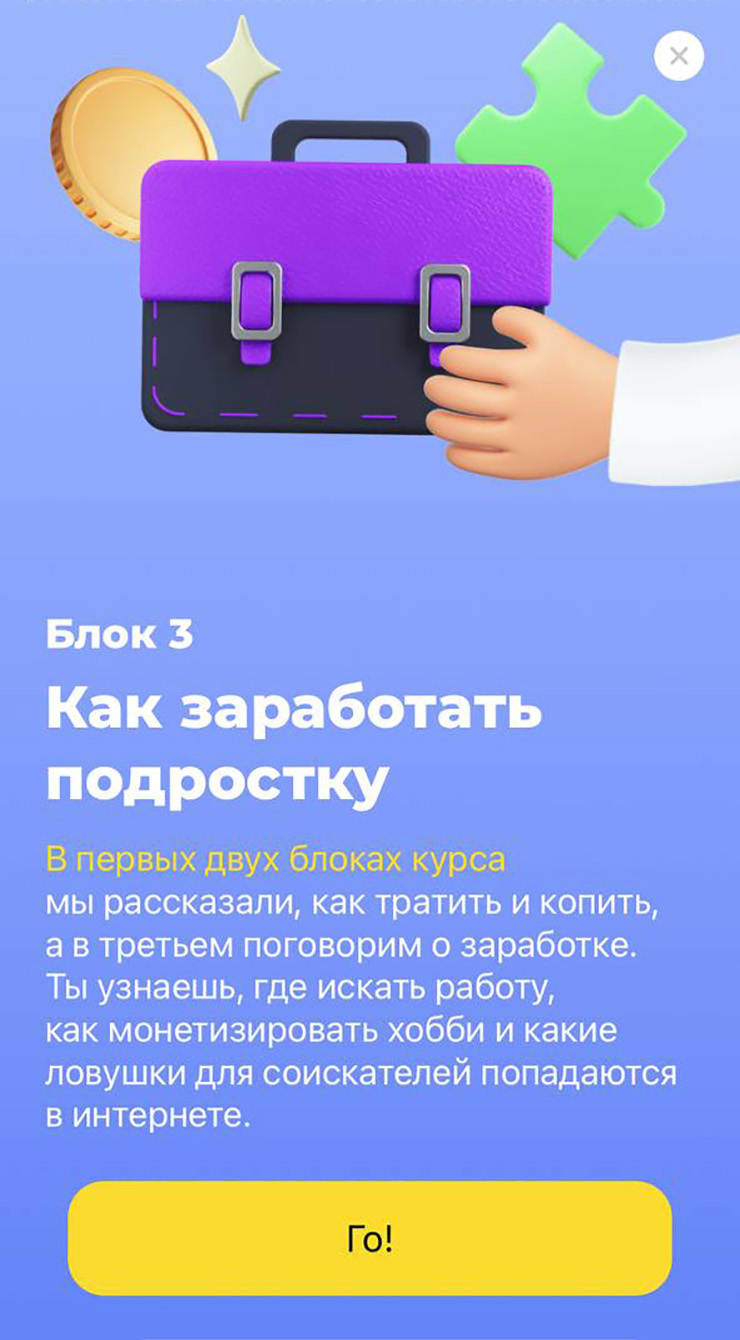 Вакансия: редактор (автор/продюсер) образовательного контента в Тинькофф  Классе (закрыта)