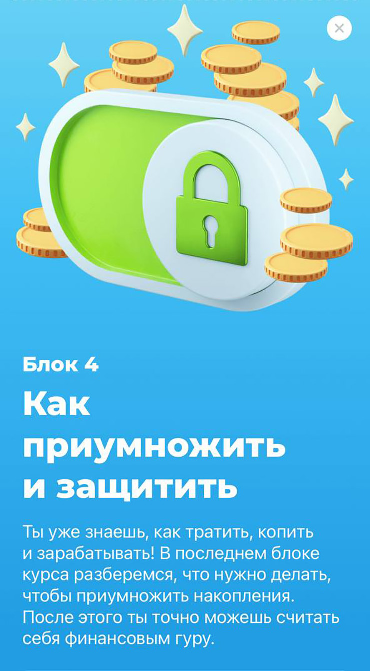 Вот как выглядят наши курсы