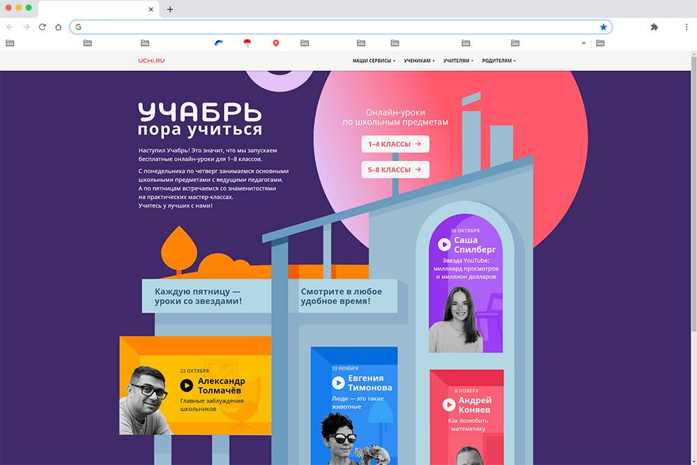 5 образовательных платформ