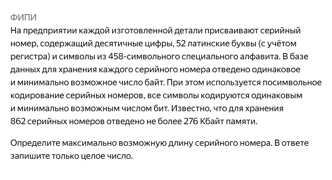 Источник: education.yandex.ru