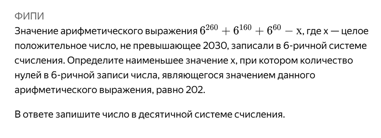 Источник: education.yandex.ru