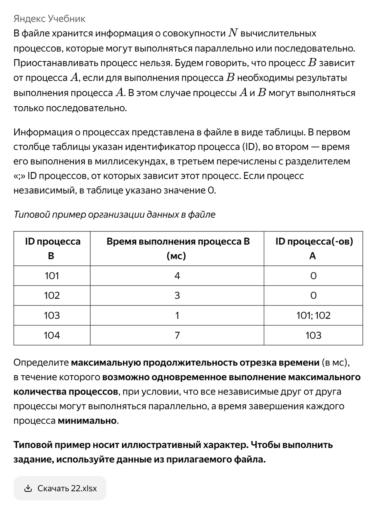 Источник: education.yandex.ru