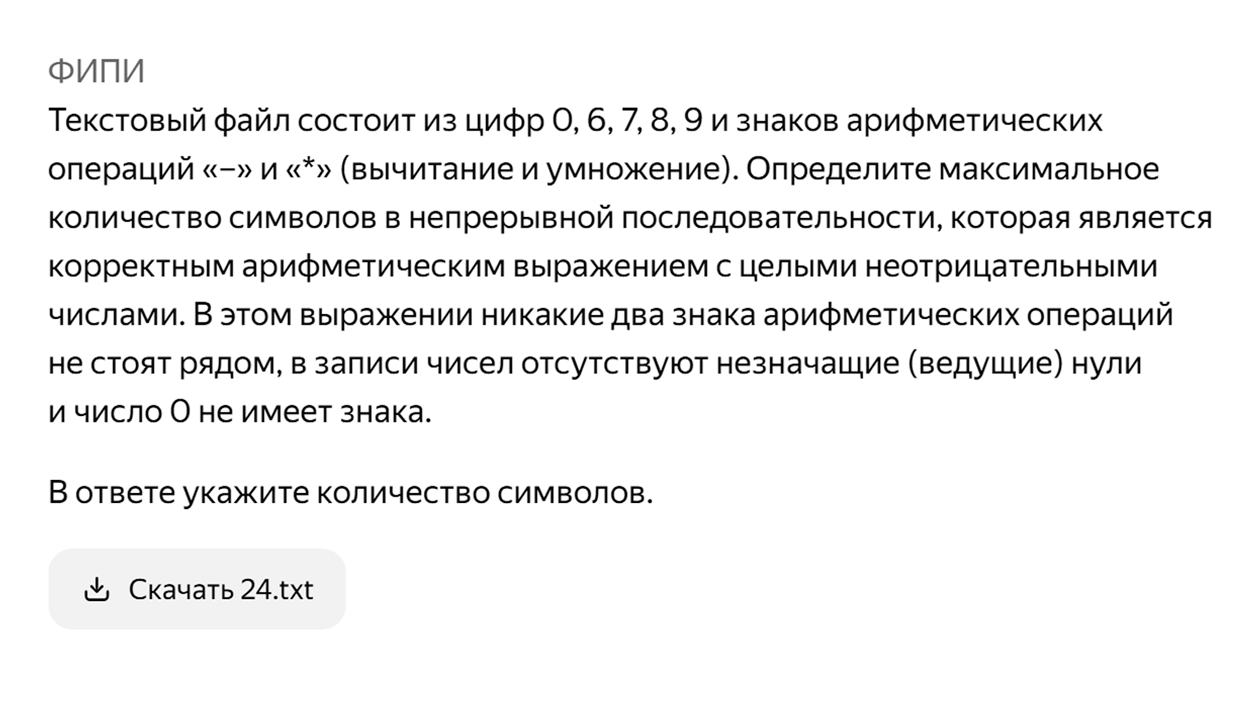 Источник: education.yandex.ru