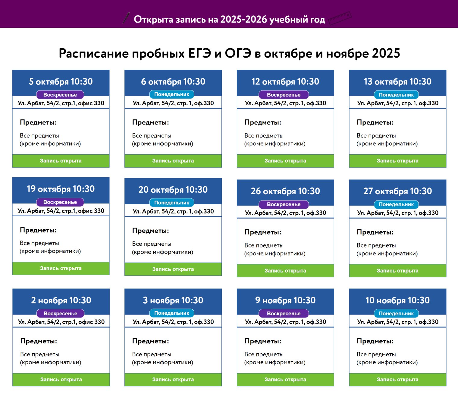 В московском центре «ЕГЭ⁠-⁠сфера» можно писать пробники хоть каждую неделю. Источник: ege-sfera.ru