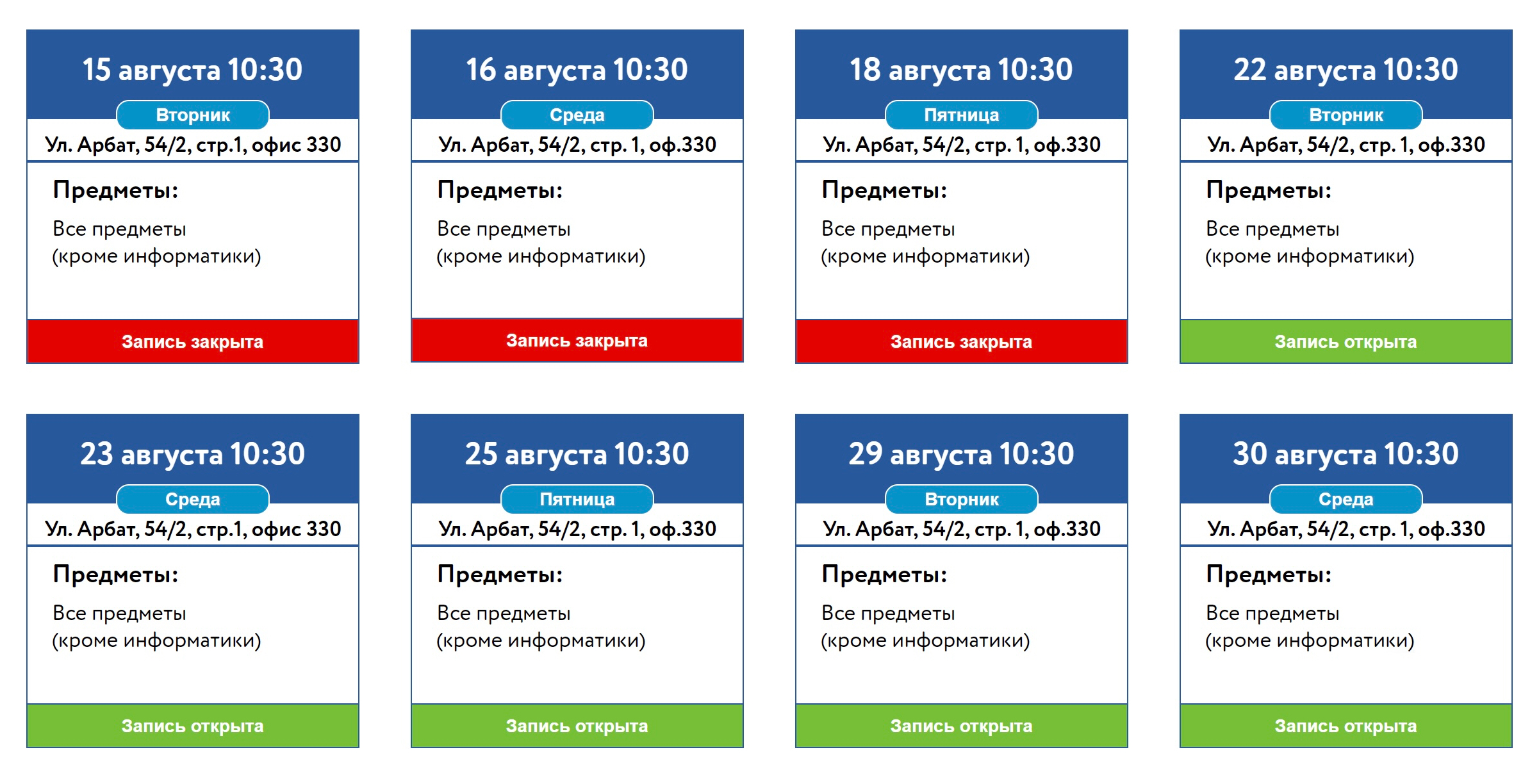 В московском центре «ЕГЭ⁠-⁠сфера» можно писать пробники хоть каждую неделю. Источник: ege⁠-⁠sfera.ru