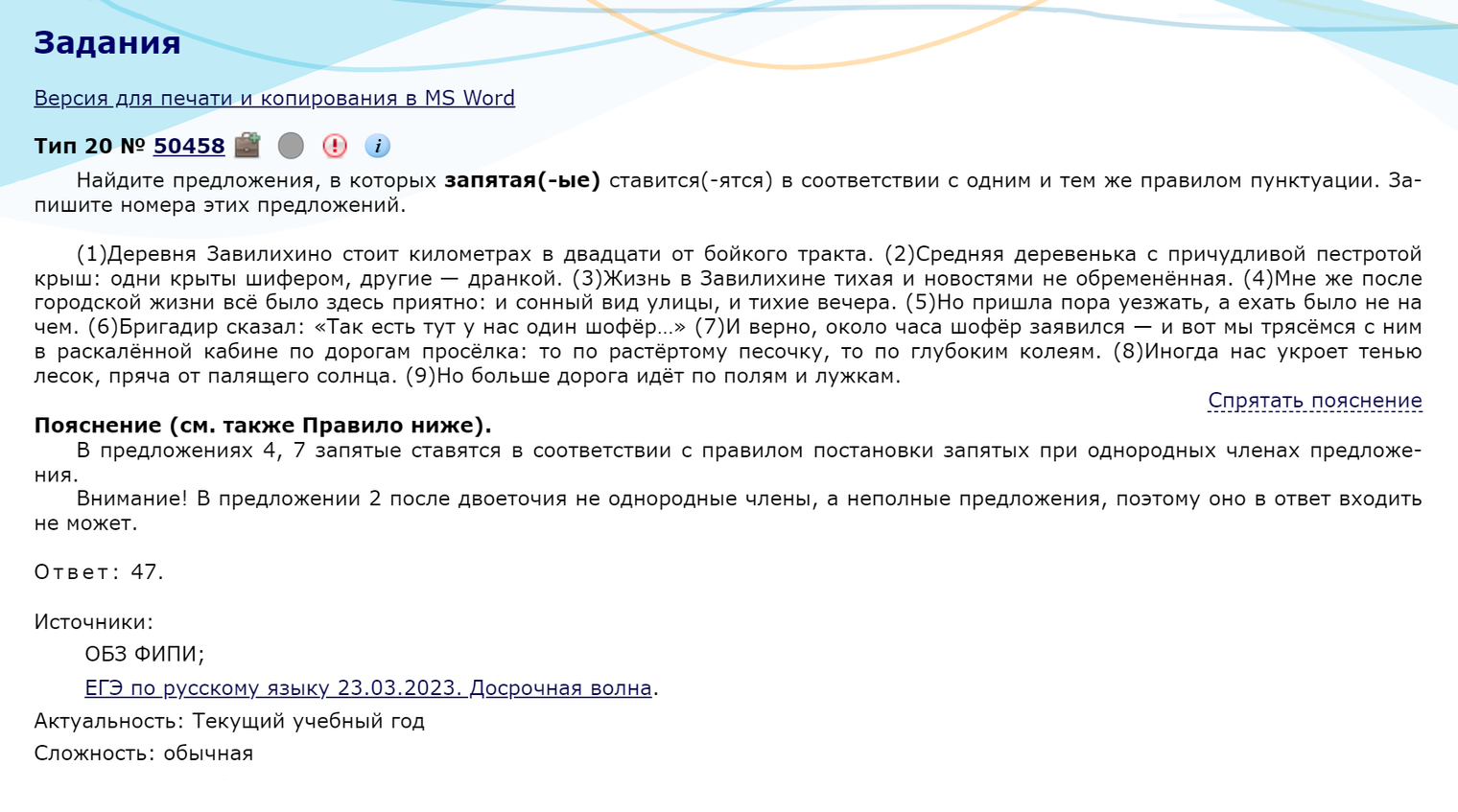 Как я за неделю подготовилась к ЕГЭ по русскому языку и сдала его на 98  баллов