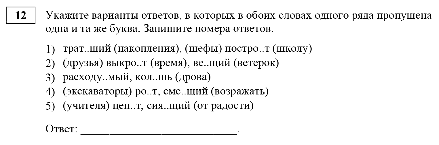 Пример задания № 12 из демонстрационного варианта ЕГЭ. Источник: fipi.ru