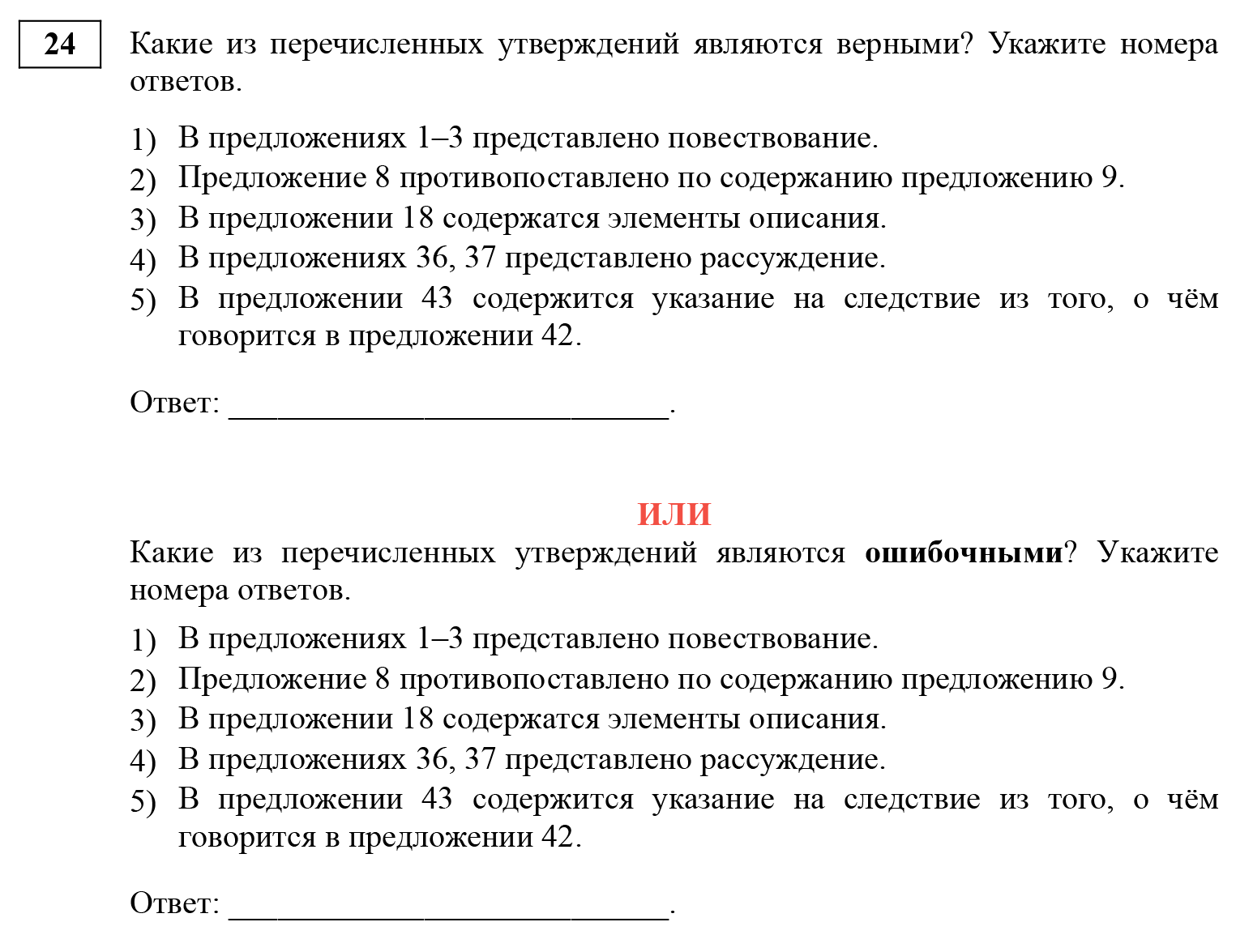 Прежде чем выполнять это задание, нужно внимательно прочитать предшествующий ему текст. Источник: fipi.ru