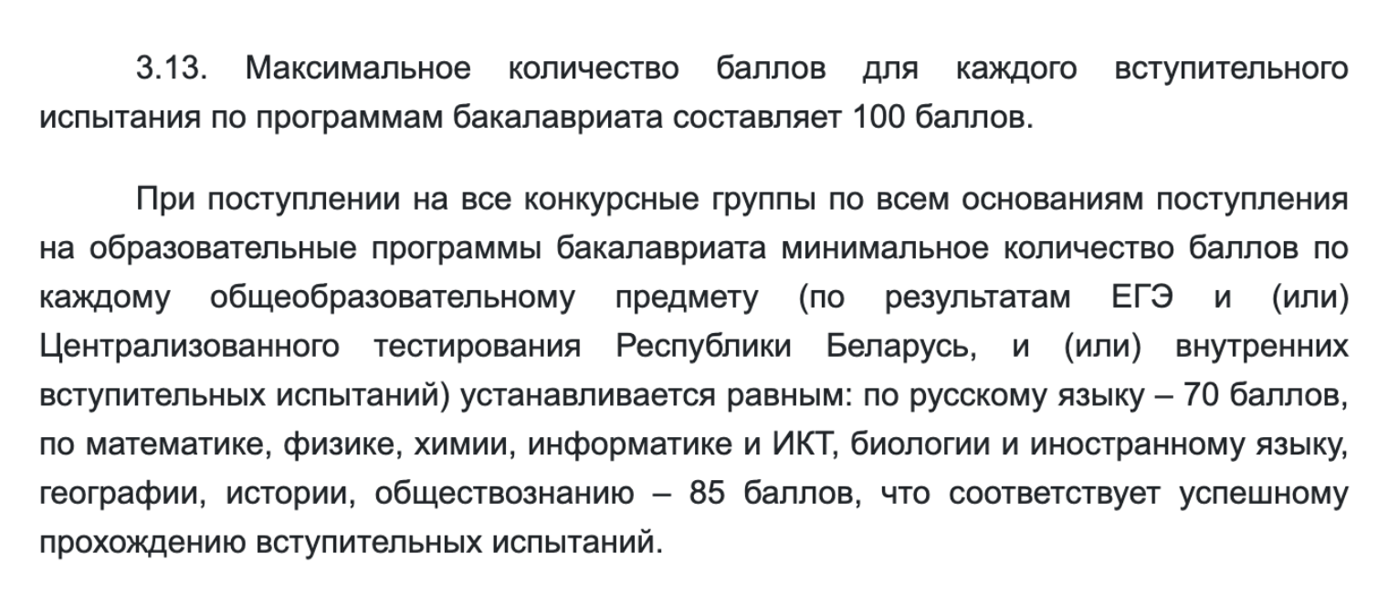 В 2026 году МФТИ не примет документы кандидатов с баллами ЕГЭ ниже 70 по русскому языку и ниже 85 по профильным предметам. © mipt.ru