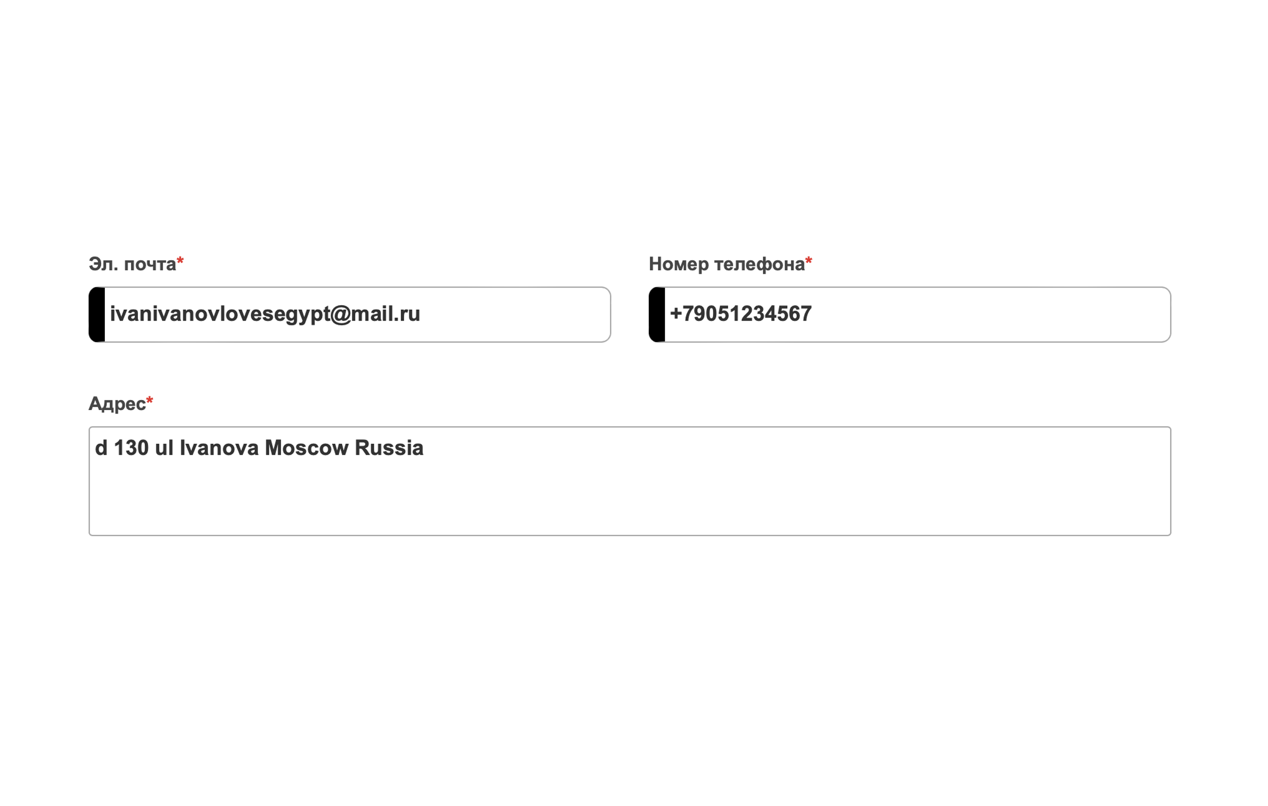 В разделе с контактной информацией оставьте электронную почту, телефон и адрес в России. В адресе не должно быть знаков препинания. Источник: visa2egypt.gov.eg