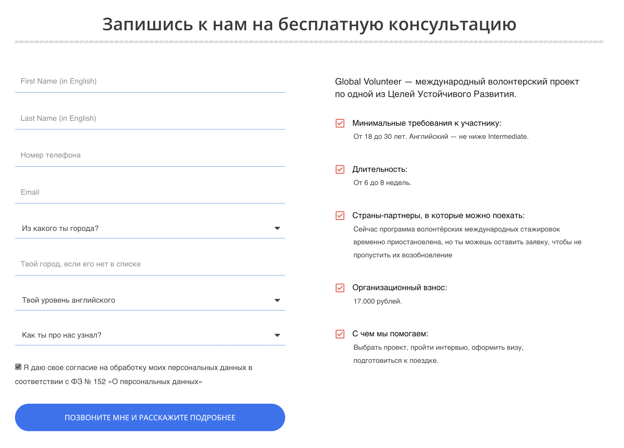 В январе 2023 года на сайте можно оставить заявку и ждать, когда откроют программы. Источник: aiesec.ru