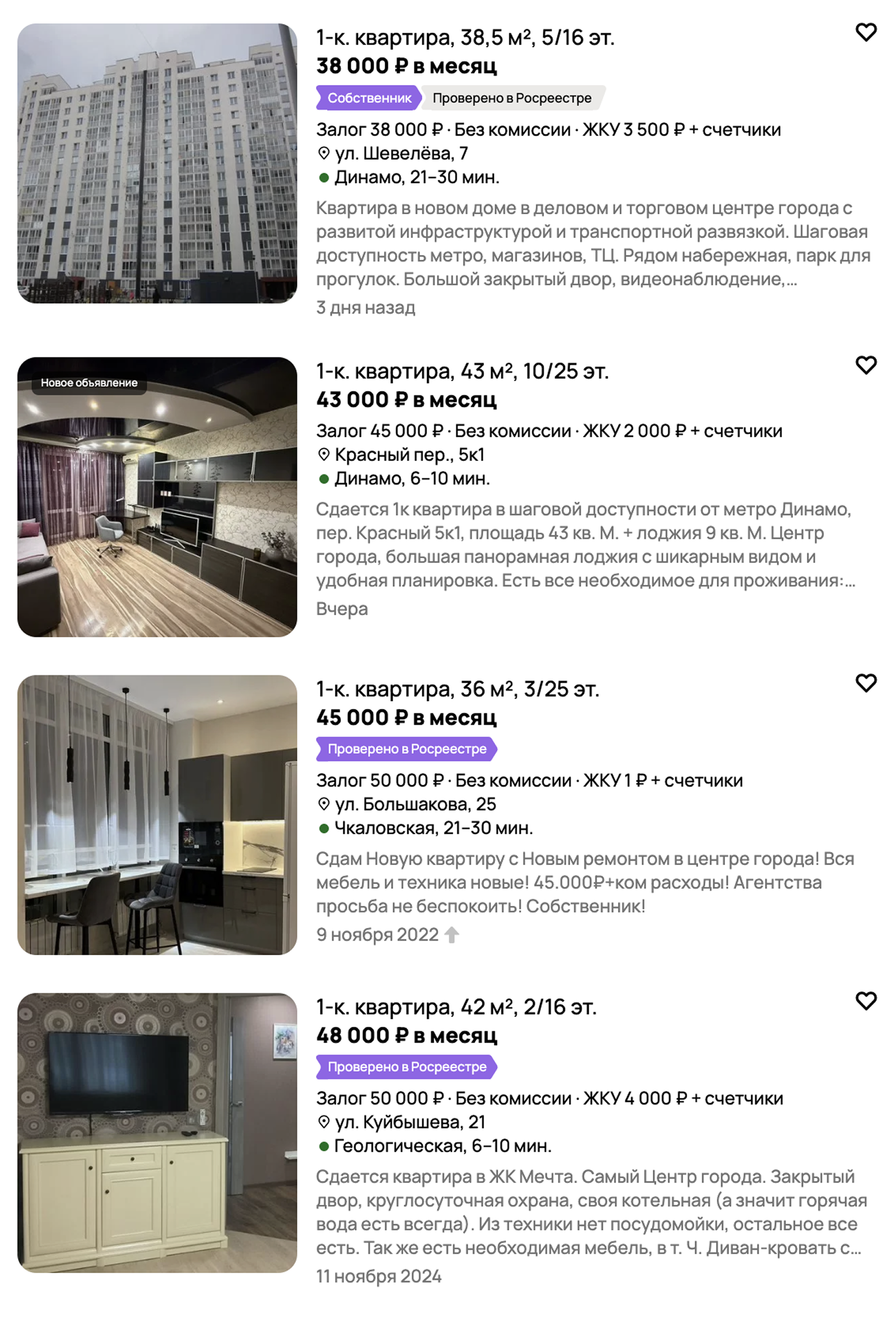 Цены на съемное жилье в центре города