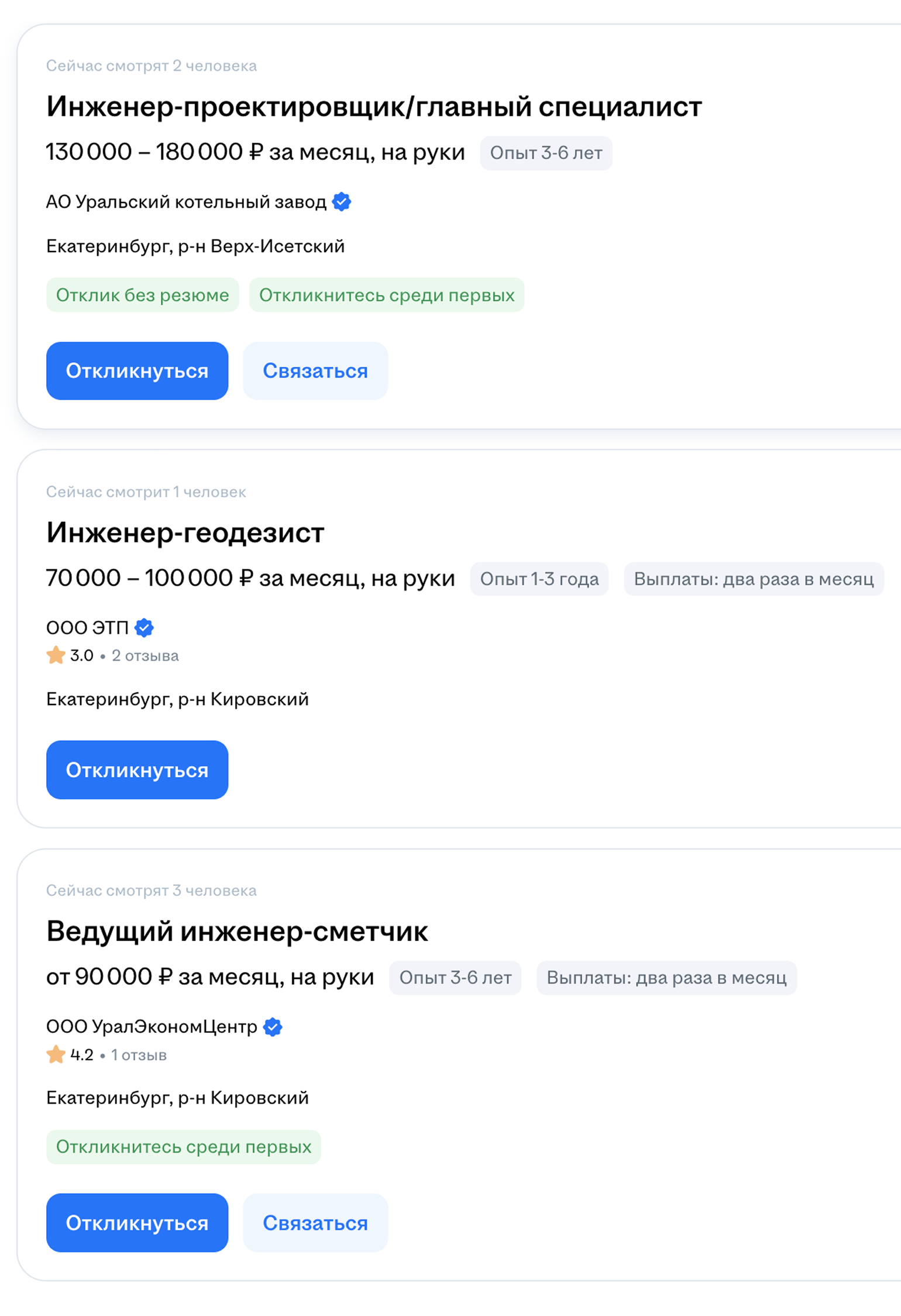 Инженеры получают больше