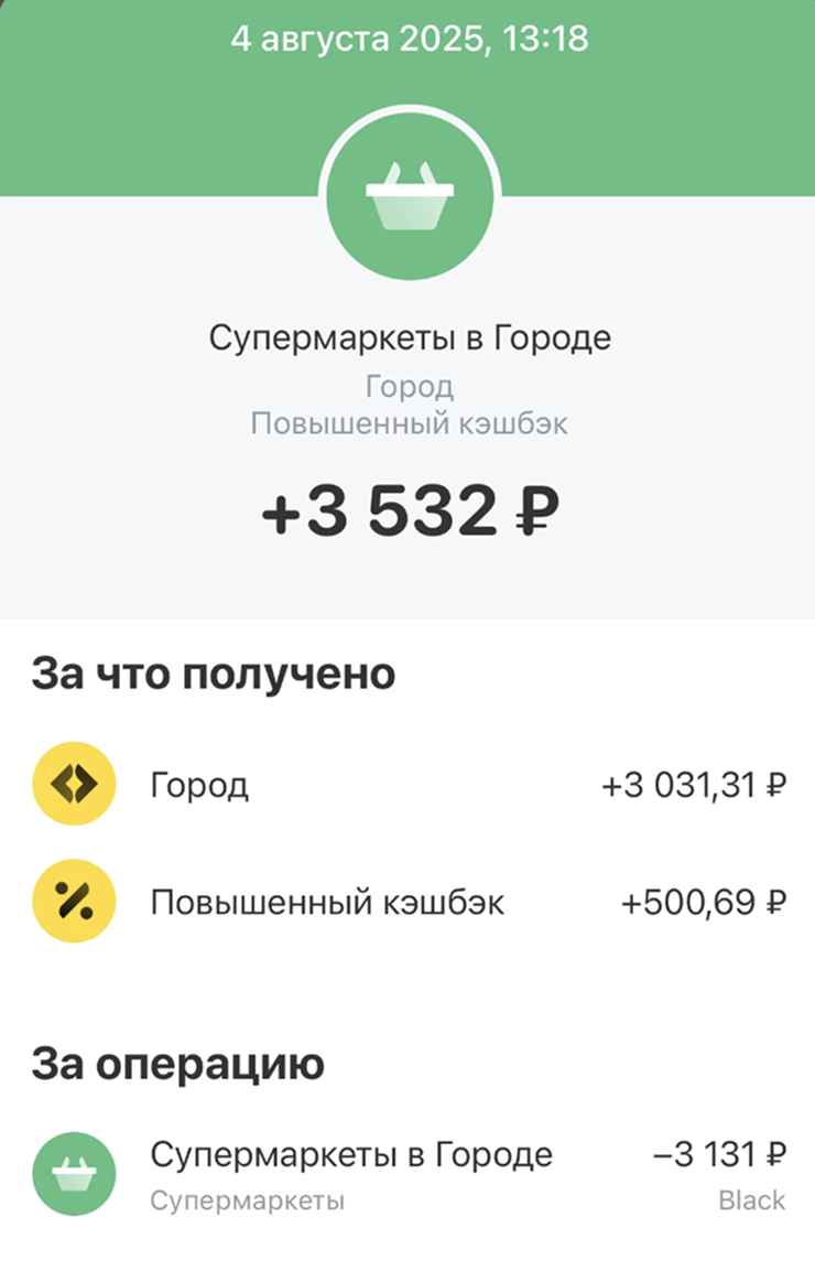 За год такой случай был всего один, но тот потребительский азарт я чувствую до сих пор