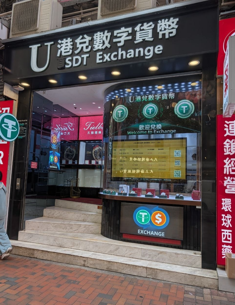 Обменник валют и криптовалют прямо на улице. Да, вот так просто