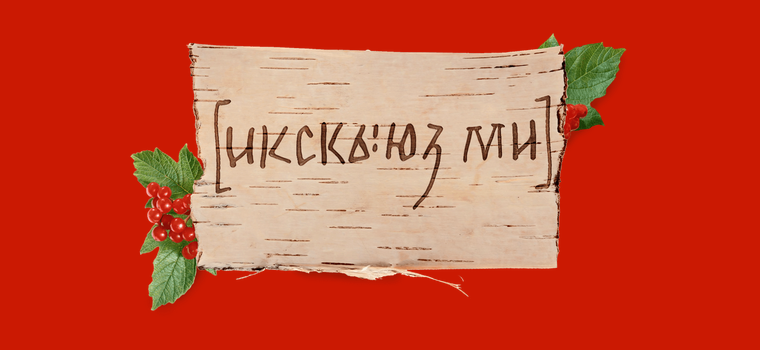 Как выучить английский в России