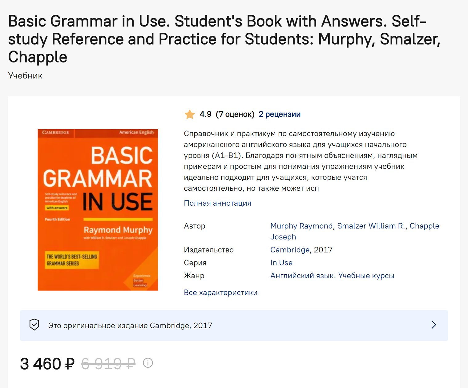 Поскольку учебник Мерфи стоит немало, имеет смысл сходить в библиотеку. Источник: labirint.ru
