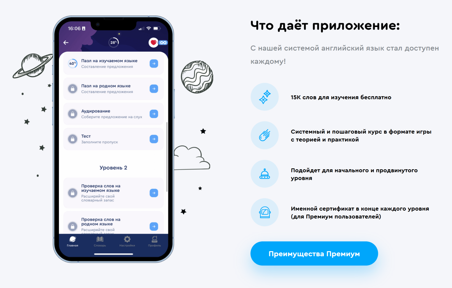 Наглядное описание преимуществ обучения с English Galaxy. © enggalaxy.com